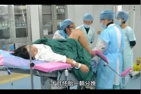 两分钟了解顺产全过程视频封面