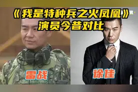 长相酷似范冰冰，后来拒绝做替身，凭“我是特种兵之火凤凰”走红视频封面