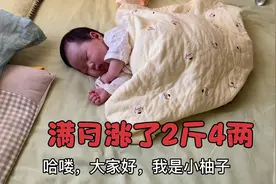 二宝满月啦，一上称才涨了2斤4两、身高长6厘米，妈妈可不淡定了