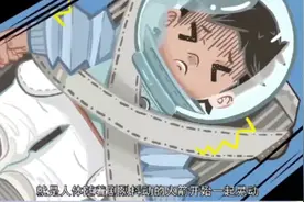 部编版七年级下册语文《太空一日》通过动画学习轻松有效的教材内视频封面