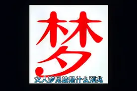 女人梦见蛇是什么预兆