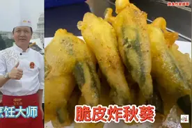秋葵號称蔬菜之王，享制后顏色翠綠，有食慾，脆炸做法你吃過吗？