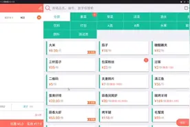 客无忧收银系统-收银界面和现金券、优惠券使用教程视频封面