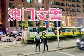 澳门交警怎么指挥交通？一起见识下视频封面