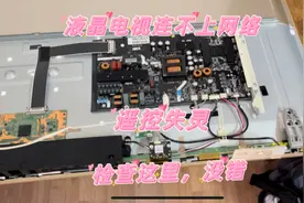 八年前的液晶电视Wi-Fi连不上网络、遥控器失灵，检查这里准没错视频封面