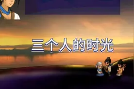 【魔帝解说】轩辕剑天之痕解说第十五期 神木顶取盘古斧视频封面