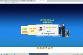 继续教育成绩证明PDF的保存方法视频封面