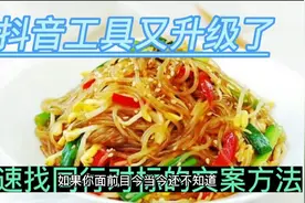 快速找到同行对标的文案！视频封面