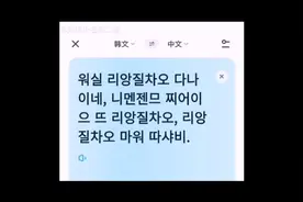 梁志超他奶奶 韩语版