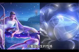 巨蟹座女生的性格