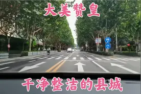 实拍河北省石家庄市赞皇县，县城干净整洁，就是道路有点窄。视频封面