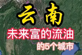 云南最适合定居和养老的五个城市，其中有你的家乡吗