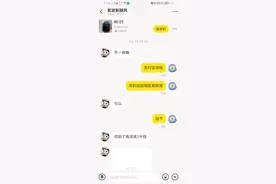 真是厉害，闲鱼上居然能被骗，买了东西不发货