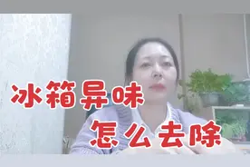 在冰箱里只要放一样东西，一年四季无异味，效果太神了视频封面