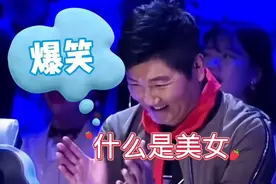 什么是美女？大叔回答的太逗了，句句经典，笑痛肚子，一起来听听视频封面