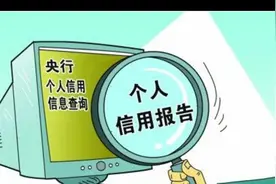 什么是大数据风险自查#网贷黑名单 #信用报告查询 #逾期违约视频封面