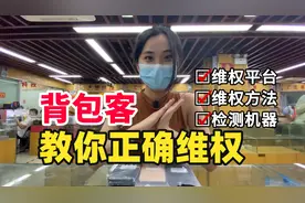 买到翻新机组装机炸弹机，该如何维权？详细教程攻略收藏起来！