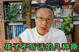 孩子不听话最常见的几种原因视频封面