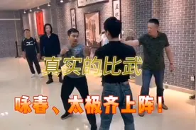 真实的武林，太极、咏春等民间高手内部实战，看看哪家的功夫更强视频封面