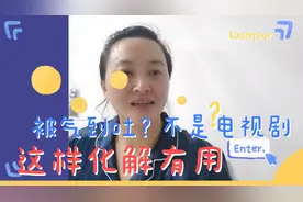 当我被气到吐的时候，不能怪别人，我是这样调整自己的挺管用