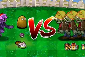 植物大战僵尸：10个金桶僵尸来袭！视频封面