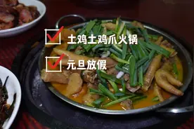 老妈做的土鸡爪火锅真的太香了！话唠老爹像个美食评委家。视频封面