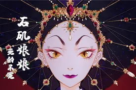 太乙真人包庇哪吒打死了石矶，为什么说石矶娘娘死的不冤？视频封面