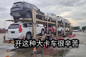 司机从广西柳州开车到山东青岛，虽然月入过万，但很辛苦视频封面