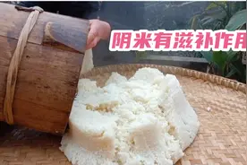 做阴米担心糯米饭太硬搓不散，村民教你一招，操作时又快又不费手视频封面