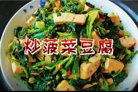 没想到菠菜豆腐也能做一道经典家常菜，美味可口，做法又简单视频封面
