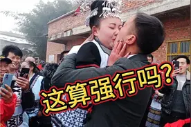 实拍云南昭通农村结婚，新郎当众强迫亲吻新娘，新娘生气了视频封面