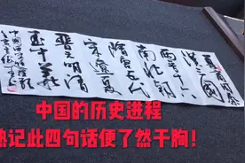 自从盘古开天地，三皇五帝到如今！视频封面