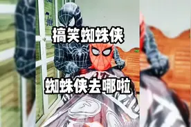 蜘蛛侠去哪啦？视频封面