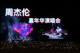 周杰伦演唱会  教室里的灯还亮着 你没走视频封面
