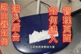路由器如何进入后台，如何进入管理页面，方法原来如些简单