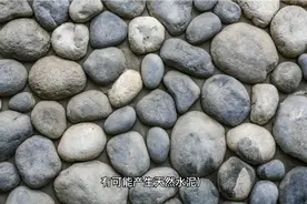 为什么混泥土叫“砼”，搅拌站叫“商砼”，今天揭秘原因视频封面