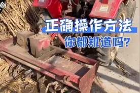 咱们家的旋耕机，平衡调节，入土深度，你都知道怎么操作吗？视频封面