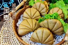 全麦荷叶饼夹肉这样做真香，一次发酵省时又饱腹，减脂期粗粮主食