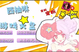 王者荣耀，小乔专属游戏名，下期想看谁？留言告诉我哟～视频封面