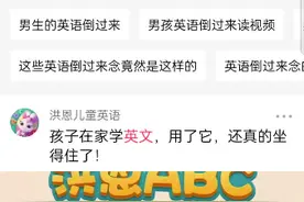 女孩儿这个英语倒过来竟然是傻逼 白痴的意思