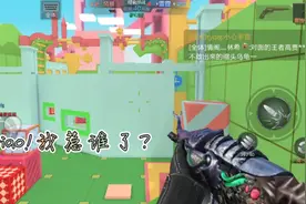 周末礼包腐蚀者试玩——就打个素材却被骂缩头乌龟。我惹你了？