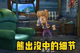 熊出没中的细节，你发现了吗，光头强竟然有老婆，消失的香蕉皮