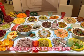 大年三十年夜饭！全家动手做了20道家常菜，大家看看有没有仪式感视频封面