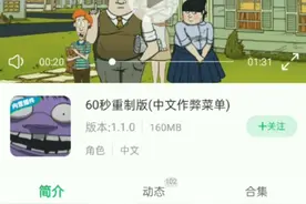 60秒教程来了