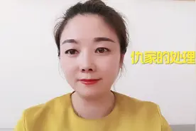 个人经验分享：化解仇家，需恩威并施视频封面