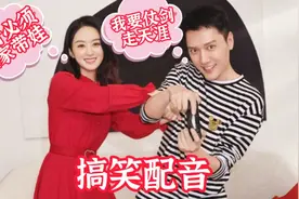 搞笑改编：本来我很潇洒要仗剑走天涯，现在却被压迫在家带娃！视频封面
