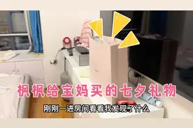 七夕节宝妈带俩小情人去拍大头贴，回家收到枫枫买的礼物，好开心视频封面