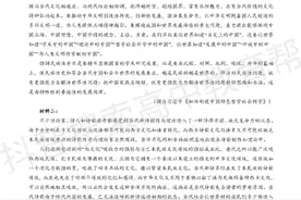 2022年新高考一卷语文试题，作文对于18岁的学生能否理解到位呢？视频封面