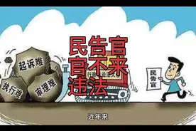 行政机关作为被告，应派工作人员或负责人出庭应诉。视频封面