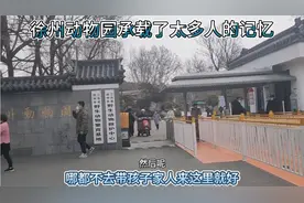 江苏第二大动物园，徐州野生动物园占地100多亩，这门票想不到？视频封面